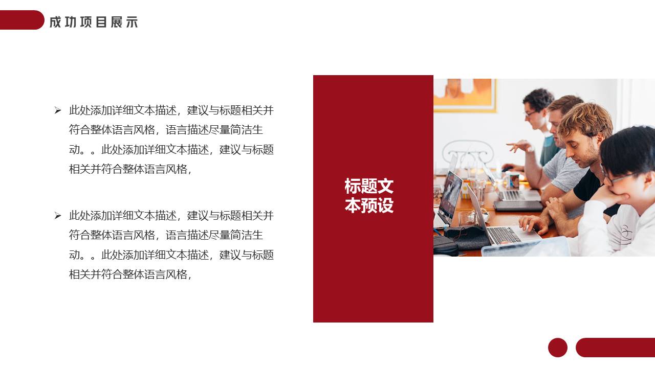 简约商务 (32).pptx